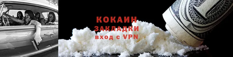 COCAIN VHQ  Минусинск 