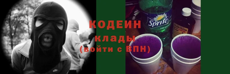 Codein Purple Drank  где купить наркоту  Минусинск 