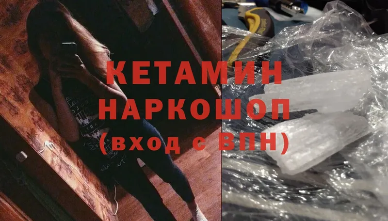 Кетамин ketamine  магазин  наркотиков  Минусинск 