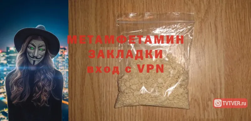 Метамфетамин Methamphetamine  гидра ссылки  мориарти формула  как найти закладки  Минусинск 