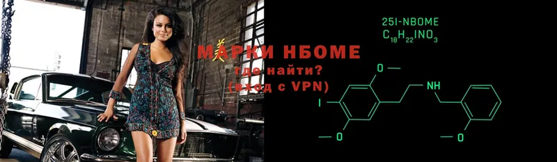 Марки N-bome 1,5мг  наркотики  Минусинск 